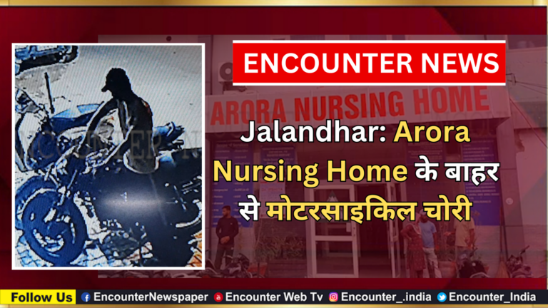 Jalandhar: Arora Nursing Home के बाहर से मोटरसाइकिल चोरी, देखें CCTV