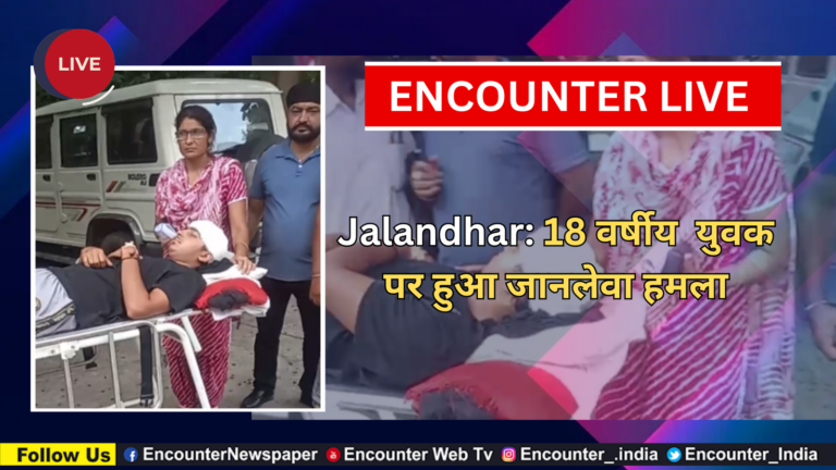 Jalandhar: 18 वर्षीय युवक पर हुआ जानलेवा हमला, देखें Live