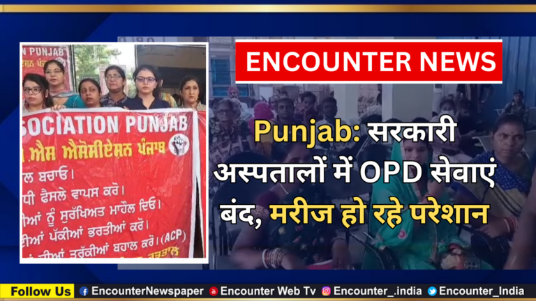 Punjab: सरकारी अस्पतालों में OPD सेवाएं बंद, मरीज हो रहे परेशान, देखें वीडियो