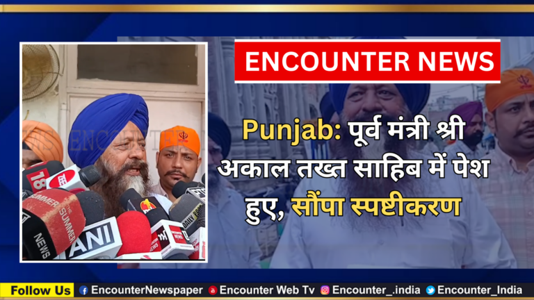 Punjab: पूर्व मंत्री श्री अकाल तख्त साहिब में पेश हुए, सौंपा स्पष्टीकरण, देखें वीडियो
