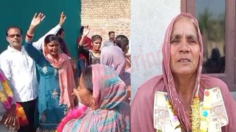 Punjab News: बेटे को हराकर मां बनीं सरपंच, देखें वीडियो