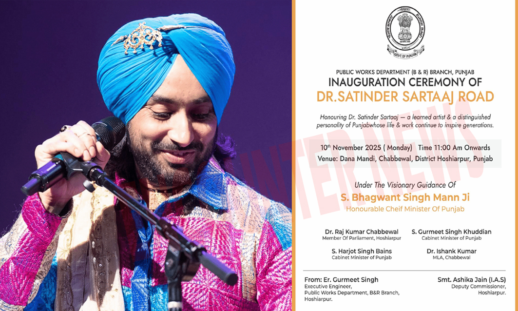 Punjab News: Singer Satinder Sartaj के नाम पर होगी ये सड़क, इस दिन होगा उद्घाटन, नोटिफिकेशन जारी