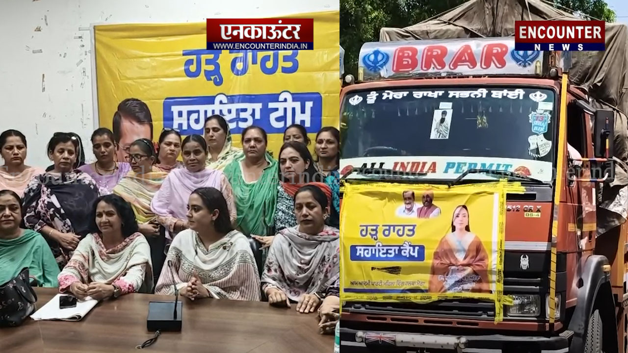 Jalandhar News: बाढ़ प्रभावित इलाकों में राहत कैंप लगाएगी आप पार्टी, देखें वीडियो