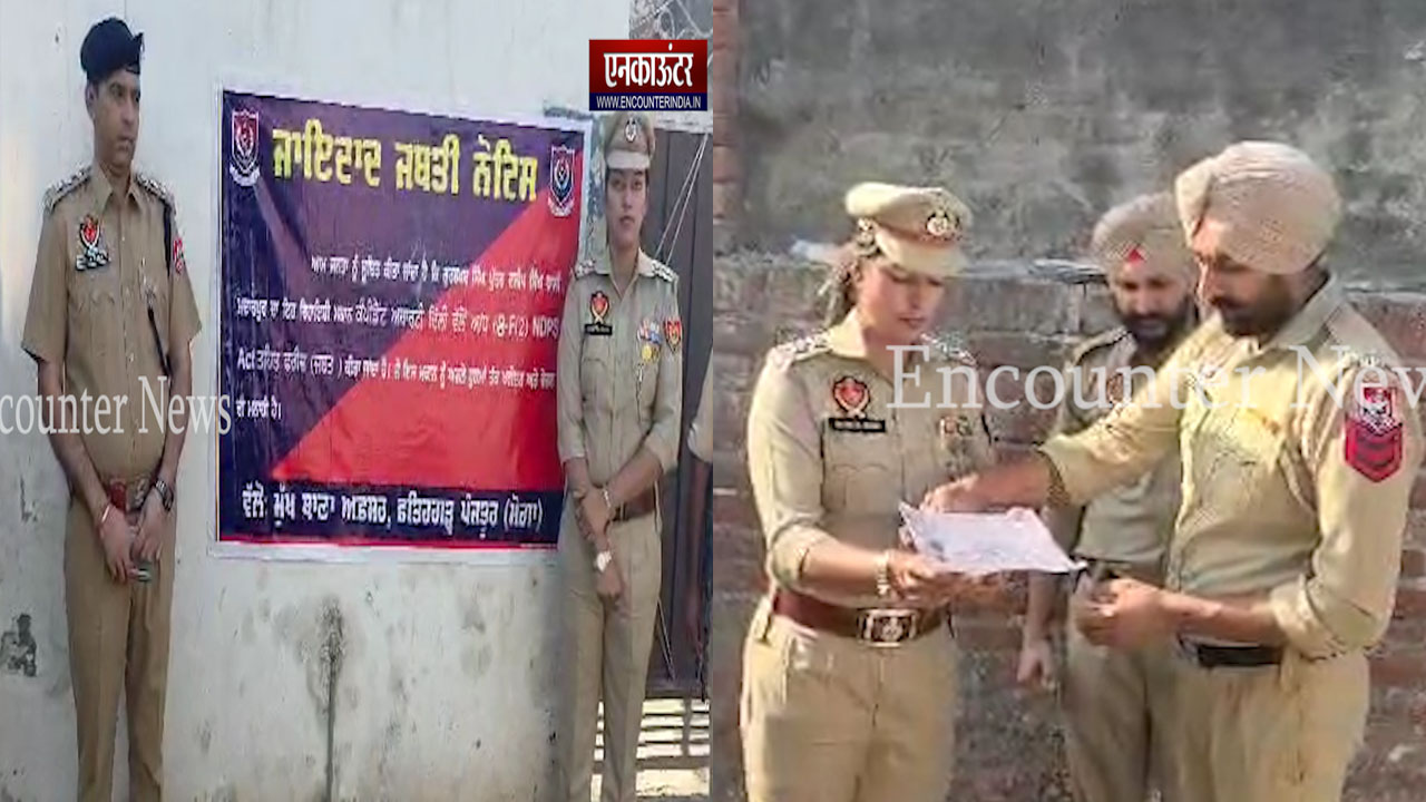 Punjab News: 4 तस्करों की प्रॉपर्टी सीज, लगाए नोटिस, देखें वीडियो