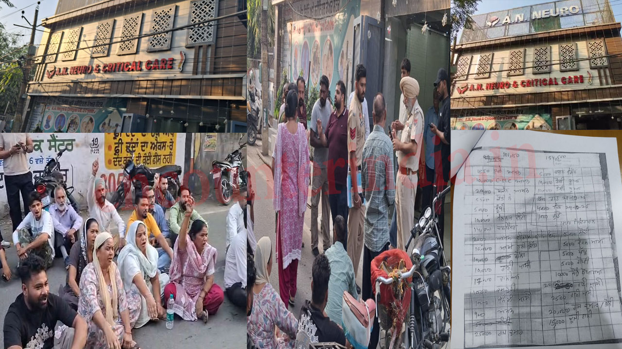 Jalandhar News: AN Neuro and Critical Care Hospital के बाहर परिवार ने लगाया धरना, देखें वीडियो