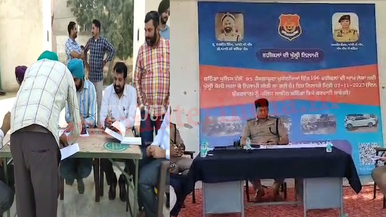 Punjab News: थानों में खड़े 106 वाहनों की हुई नीलामी, देखें वीडियो