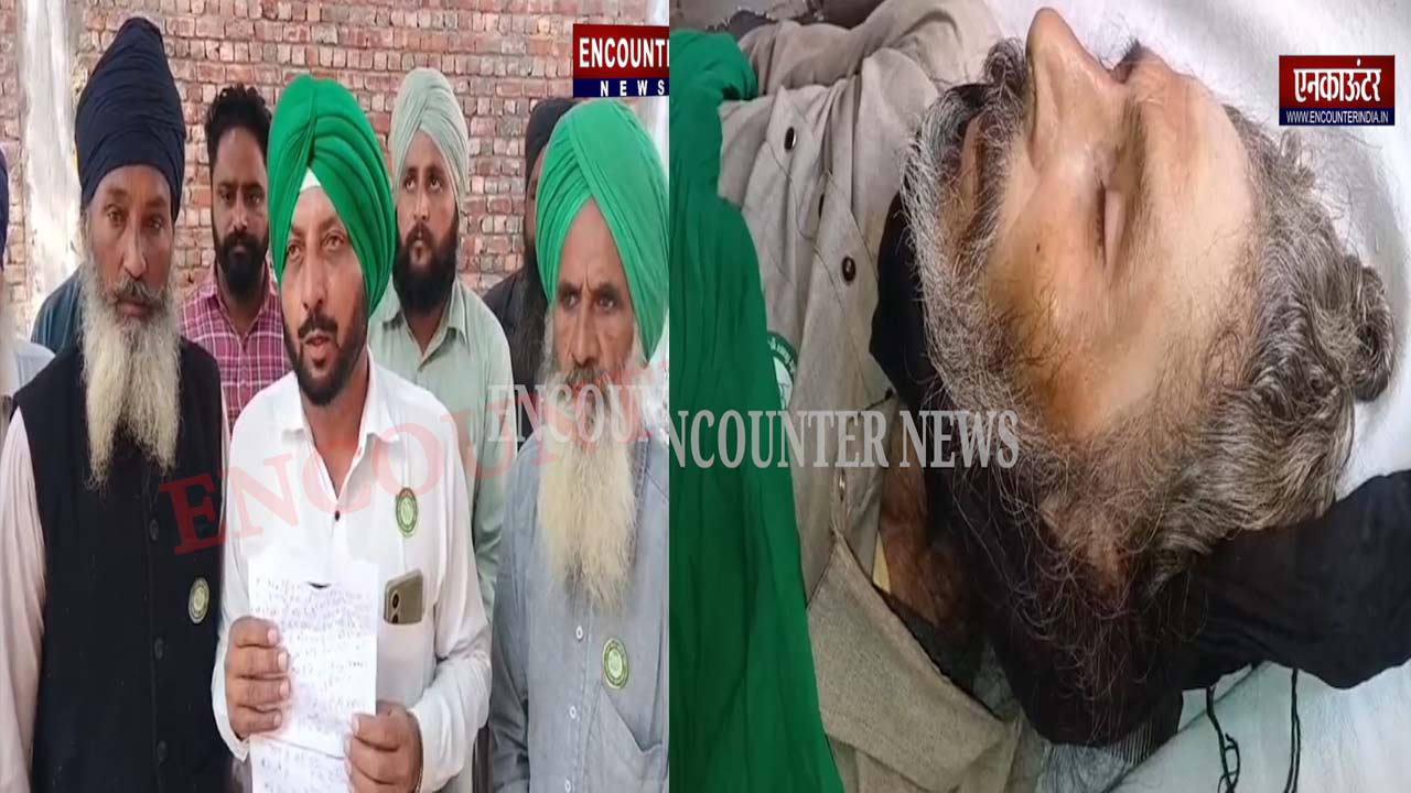 Punjab News: बिजली विभाग के कर्मचारी से परेशान होकर किसान ने निगला जहरीला पदार्थ, मौत, देखें वीडियो