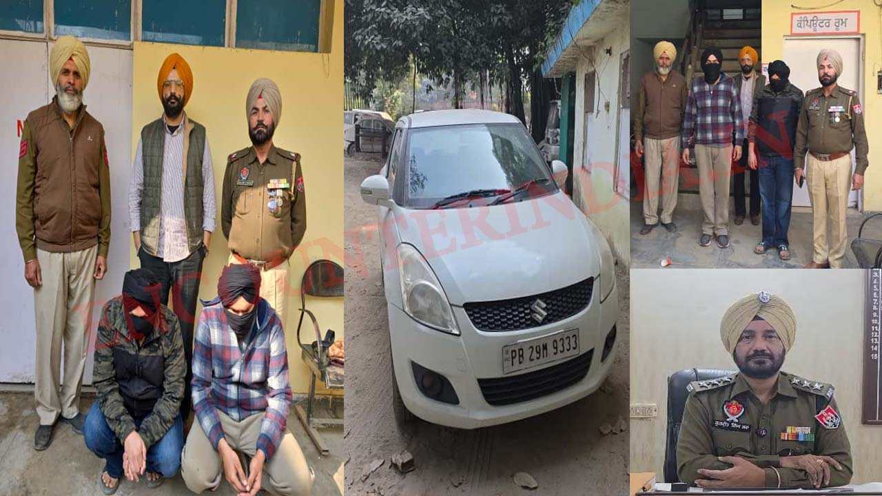 Punjab News: 1 किलो अफीम के साथ 2 तस्कर गिरफ्तार, देखें वीडियो