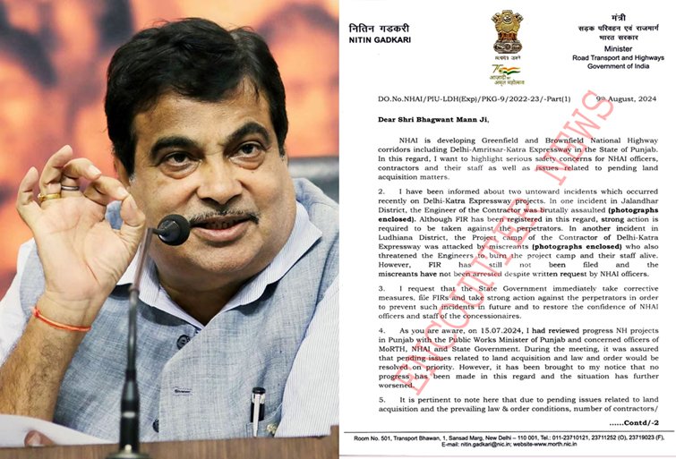 Jalandhar में इस FIR को लेकर केंद्रिय मंत्री Nitin Gadkari ने Punjab सरकार को लिखा पत्र