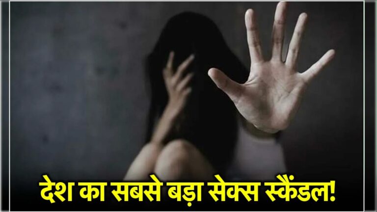 32 साल पुराने Sex scandal मामले में आया बड़ा फैसला