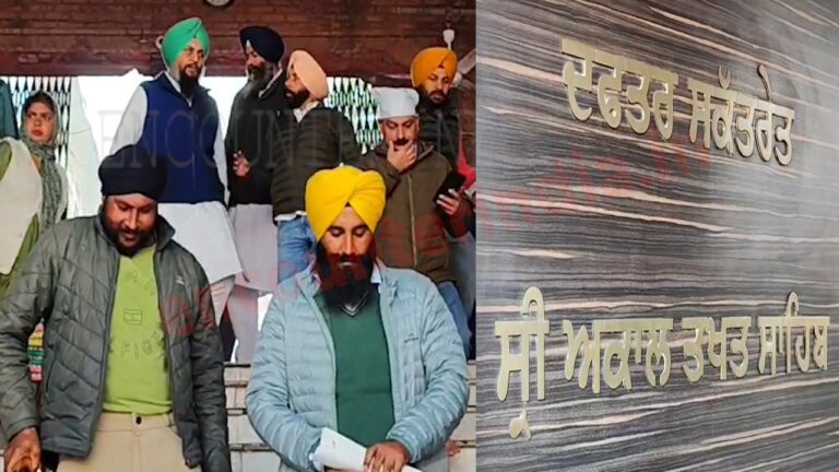 Punjab News: SGPC का 6 मेंबरी वफ्द श्री अकाल तख्त साहिब के जत्थेदार से मिला, देखें वीडियो