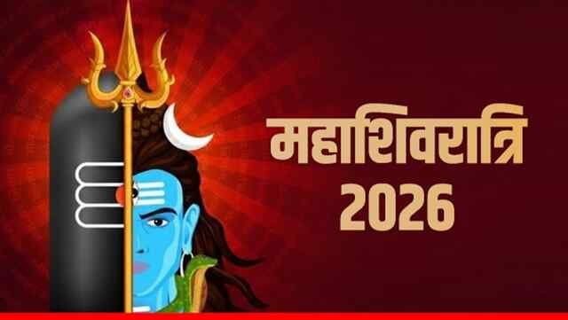 Mahashivratri 2026: महादेव के 10 दिव्य गुण जो अपनाते ही मिलेगा सुख, शांति और सफलता