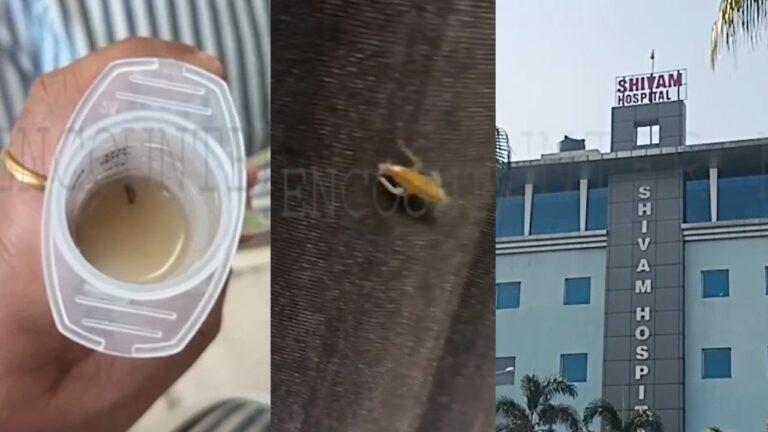 Punjab News: विवादों में आया Shivam Hospital, मरीज के खाने में cockroach निकलने के लगे आरोप, देखें video