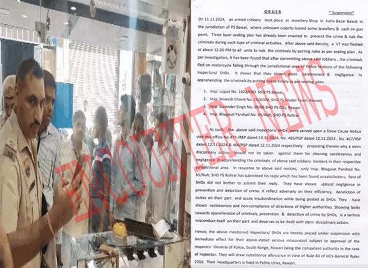 Jewellery Shop पर लूट मामले में SP का एक्शन, 4 SHO किए सस्पेंड