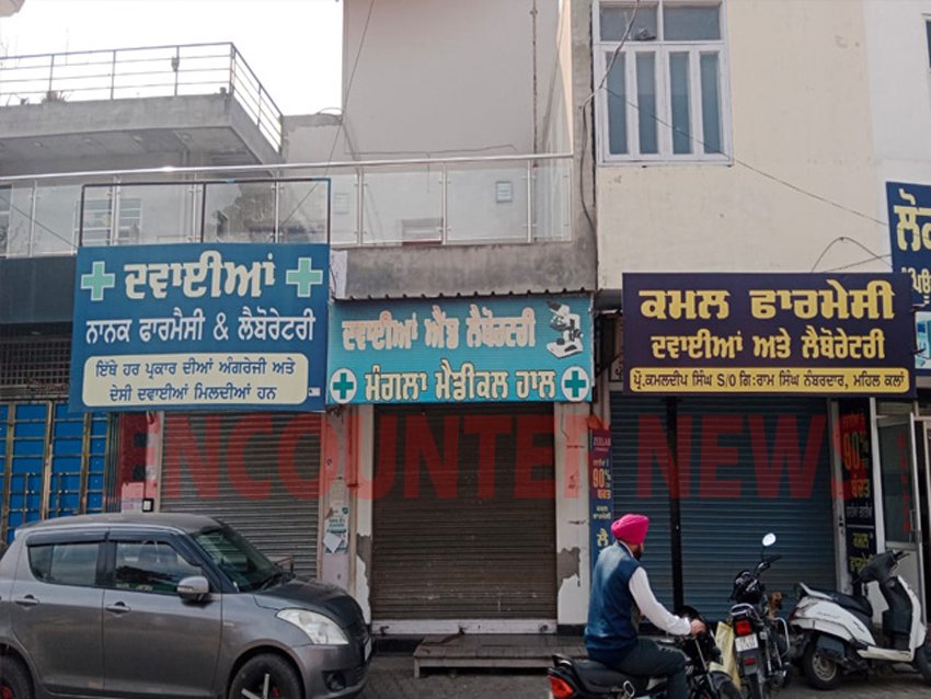 Punjab News: प्रशासन के खिलाफ Chemist Association ने खोला मोर्चा, की दुकानें बंद