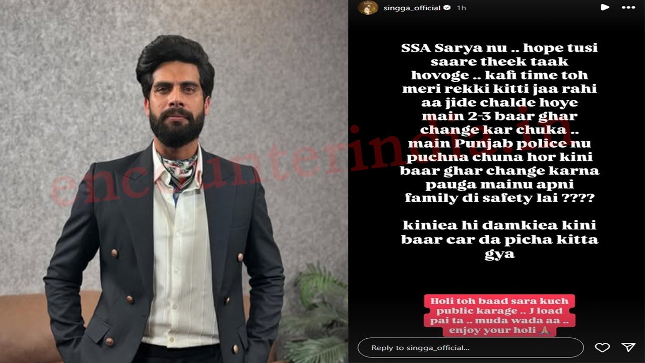 Punjabi Singer Singga की हो रही रेकी, गायक ने पुलिस से पूछे सवाल