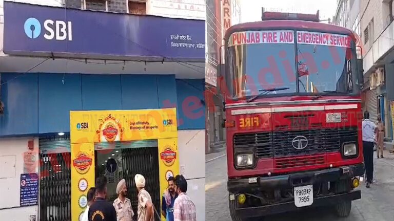 Punjab News: Siren की आवाज से मची अफरा-तफरी, मौके पर पहुंची Fire Brigade, देखें वीडियो