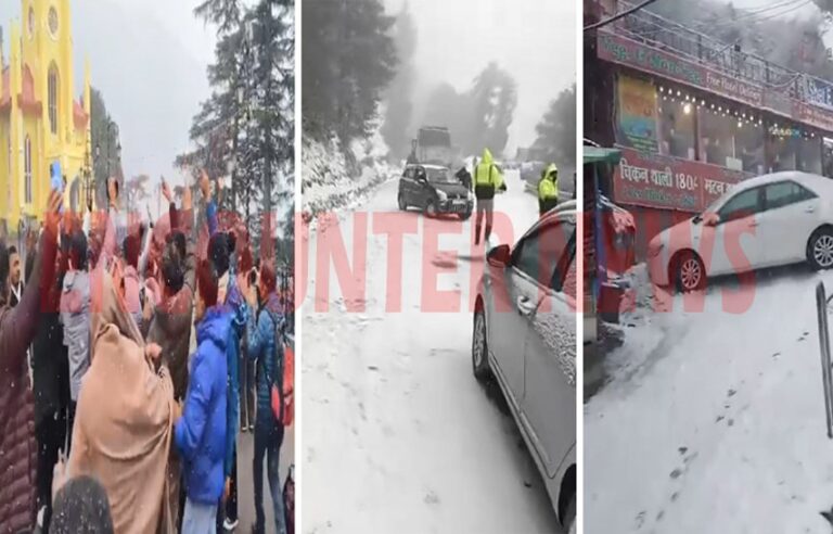 Christmas से पहले हुई बर्फबारी, झूम उठे सैलानी, सड़कों पर फिसल रही गाड़ियां, देखें वीडियो