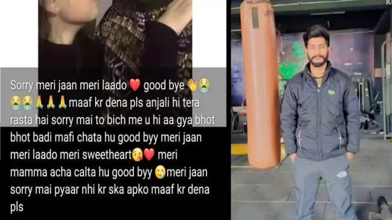 Punjab News:  Whatsapp पर लगाया Status, साॅरी मेरी जान, मेरी लाडो Good bye लिखकर किया सुसाइड