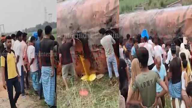 सोयाबीन तेल का पलटा टैंकर, लोगों में मची लूटने की होड़, देखें वीडियो