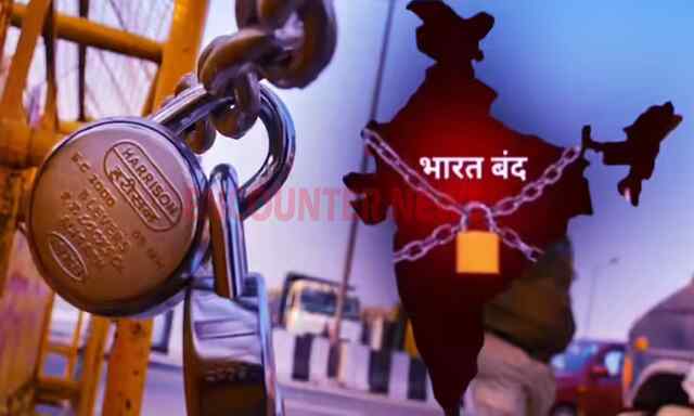 12 फरवरी को भारत बंद का ऐलान, जानें क्या कल बैंक, स्कूल, कॉलेज और बाजार में लगेंगे ताले