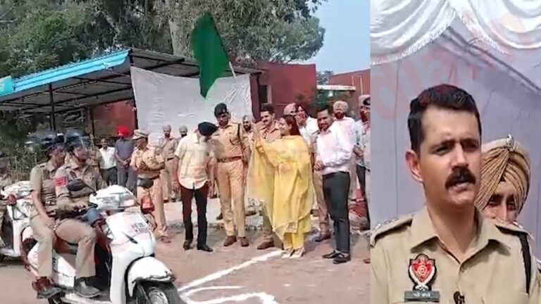 Punjab News: SSP अजय और डा. अमनदीप कौर ने 8 PCR VAN, 18 बाइक और 5 एक्टिवा को हरी झंडी दिखाकर किया रवाना, देखें वीडियो