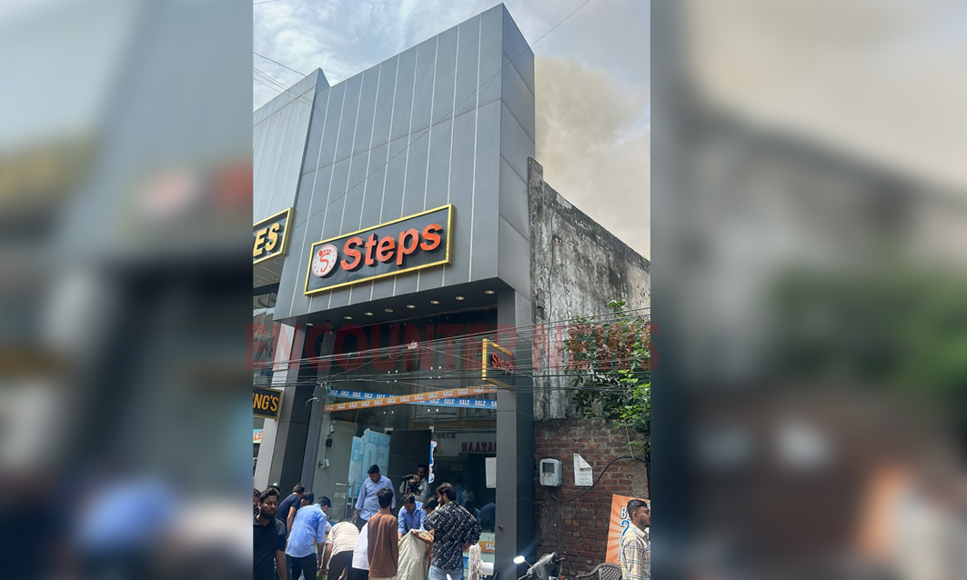 Jalandhar News: पॉश इलाके में Steps Showroom में लगी आग, देखें LIVE