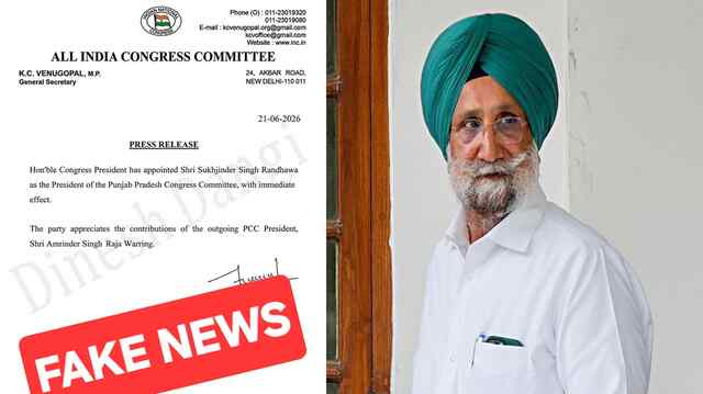 Punjab Congress अध्यक्ष बदलने की खबर निकली फर्जी, सुखजिंदर रंधावा ने किया खंडन