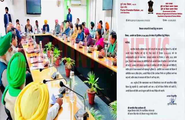 Punjab News: केंद्र के साथ 4 मई को नहीं होगी किसानों की बैठक