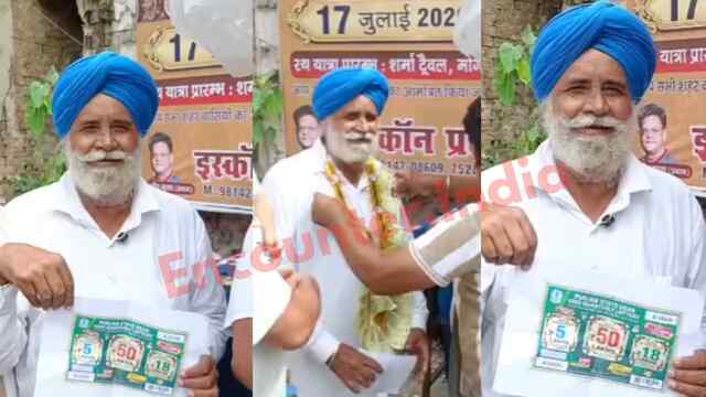Punjab News: 13 लाख के कर्ज में डूबे किसान की लॉटरी से चमकी किस्मत, बना लखपति, देखें वीडियो