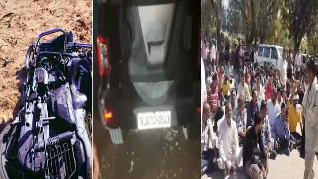 Thar ने बाइक सवार दोस्तों को कुचला, 2 की मौत, गुस्साए परिजनों ने लगाया धरना