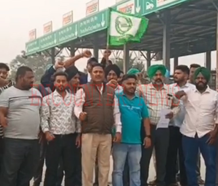 Punjab News: यह Toll Plaza हुआ Free, कर्मियों ने लगाया धरना, जानें मामला