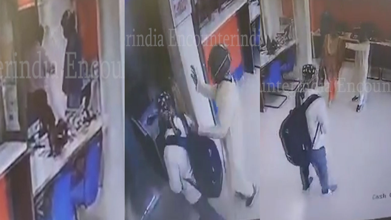 Small Finance Company से 10 किलो सोना और 5 लाख लेकर लुटेरे फरार, देखें CCTV