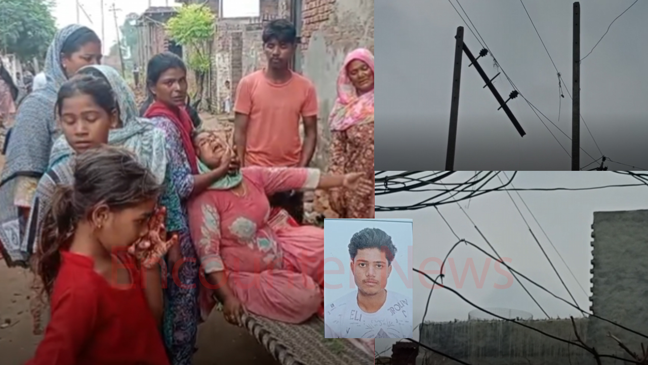Punjab News: करंट लगने से वॉलीबॉल खिलाड़ी की मौत, बिजली विभाग पर परिवार ने लगाए आरोप, देखें वीडियो
