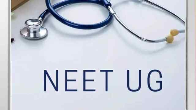 इस दिन से शुरू होगी NEET-UG की Counseling, नोटिस जारी