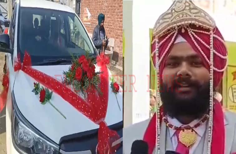 Punjab News: शादी से पहले वोट डालने पहुंचा दूल्हा, देखें वीडियो