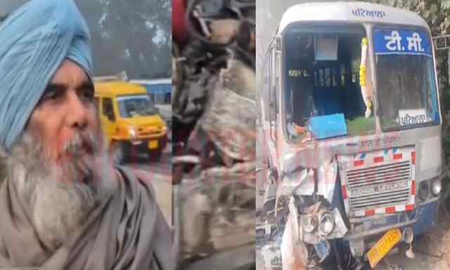 Punjab News: PRTC Bus और कार की टक्कर में व्यक्ति की मौत, गर्भवती महिला सहित बच्चा घायल