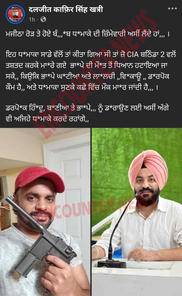 Punjab News: बम धमाके की इस गैंग ने ली जिम्मेदारी, बताई वजह