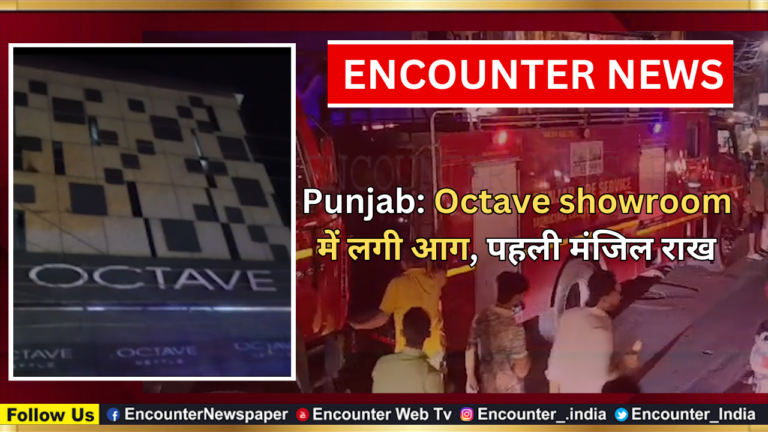Punjab: Octave showroom में लगी आग, पहली मंजिल राख, देखें वीडियो