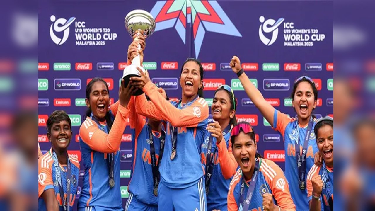 Under 19 Women T20 World Cup जीत Team India ने रचा इतिहास
