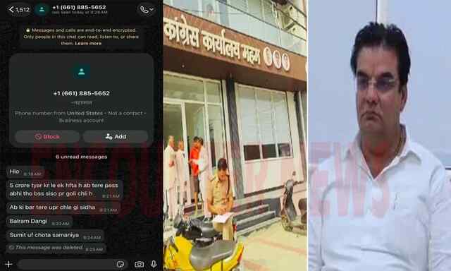 कांग्रेस MLA से मांगी 5 करोड़ की फिरौती, चैट आई सामने, लिखा- अबकी बार गोलियां सीधी चलेगी