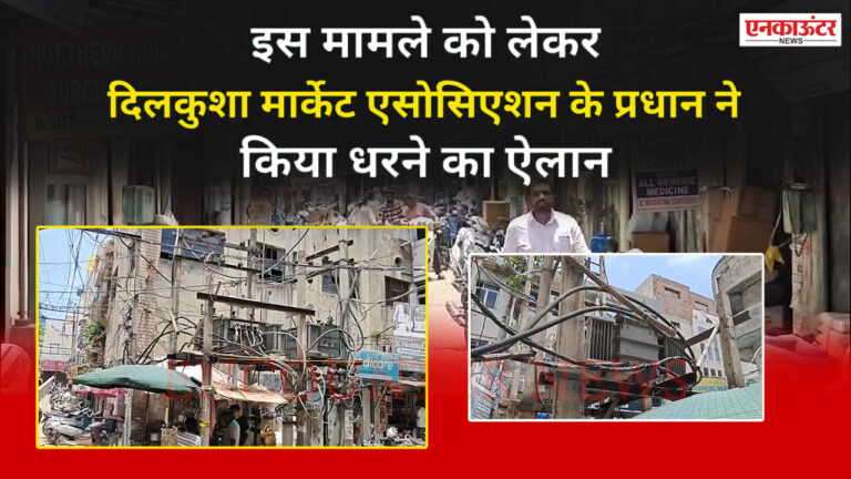 Jalandhar News: इस मामले को लेकर दिलकुशा मार्केट एसोसिएशन के प्रधान ने किया धरने का ऐलान, देखें वीडियो