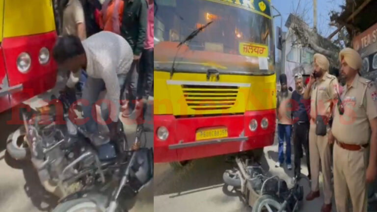 Punjab News: तेज रफ्तार बस ने बाइक सवार को मारी जोरदार टक्कर, देखें वीडियो