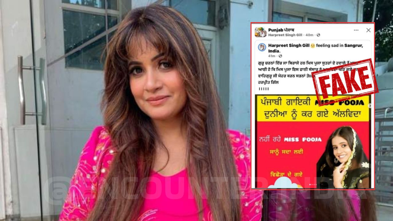 Punjabi singer Miss Pooja ने झूठी खबरों पर तोड़ी चुप्पी, बोली – मै अभी जिंदा हूं…, देखें वीडियो
