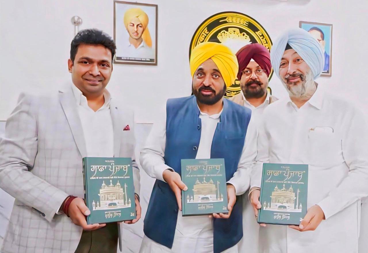 Punjab News: मुख्यमंत्री भगवंत सिंह मान द्वारा पुस्तक ‘साडा पंजाब’ का पंजाबी संस्करण रिलीज़