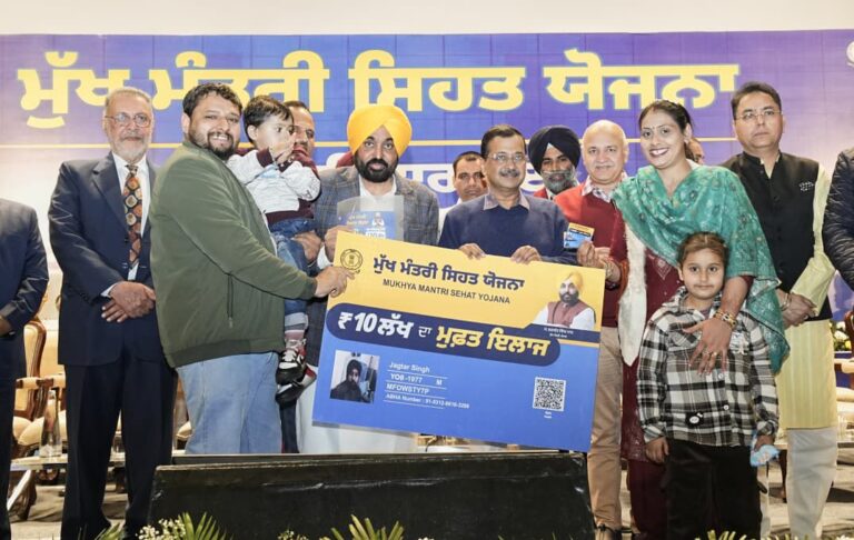 Punjab News: पंजाब में लागू हुई मुख्यमंत्री स्वास्थ्य योजना, हर परिवार को मिलेगा 10 लाख रुपये तक का कैशलेस इलाज